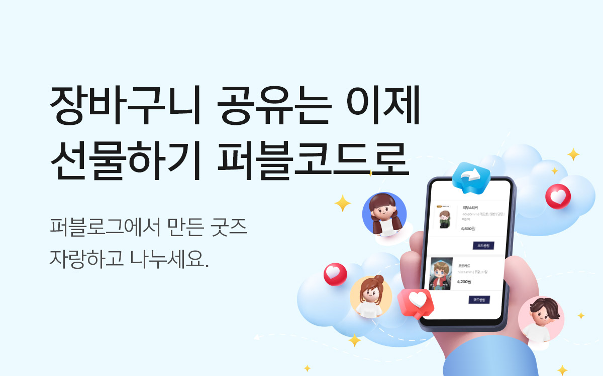 퍼블코드